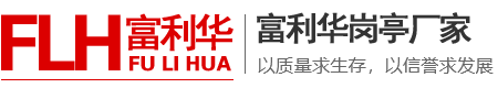 武汉富利华金属制品有限公司