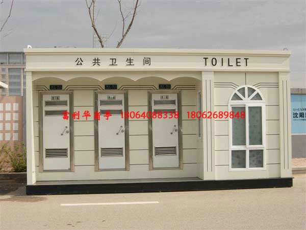 移动厕所FLH-A27