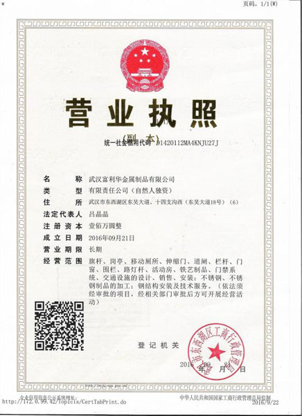 1执照.jpg